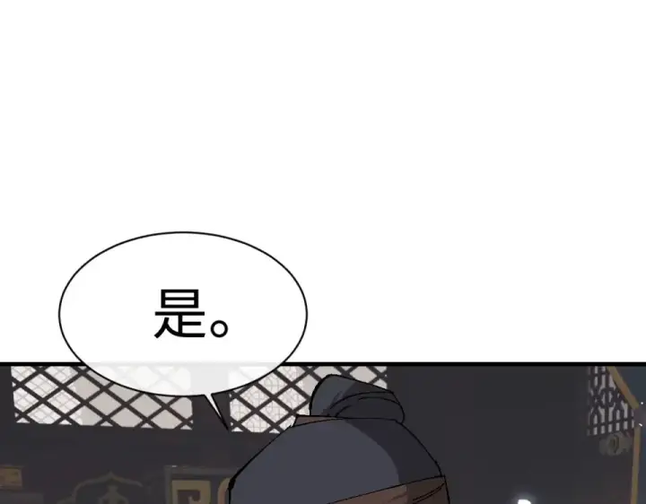 《师尊：这个冲师逆徒才不是圣子》第163话 来者不善图98