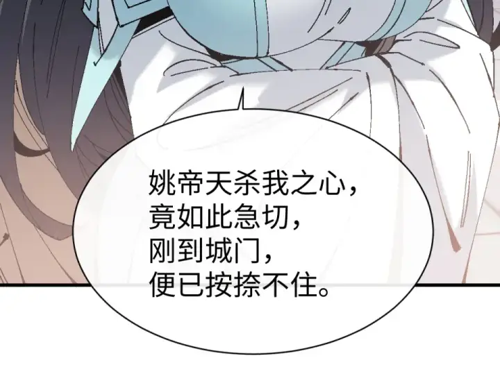 《师尊：这个冲师逆徒才不是圣子》第164话 书院大考图10