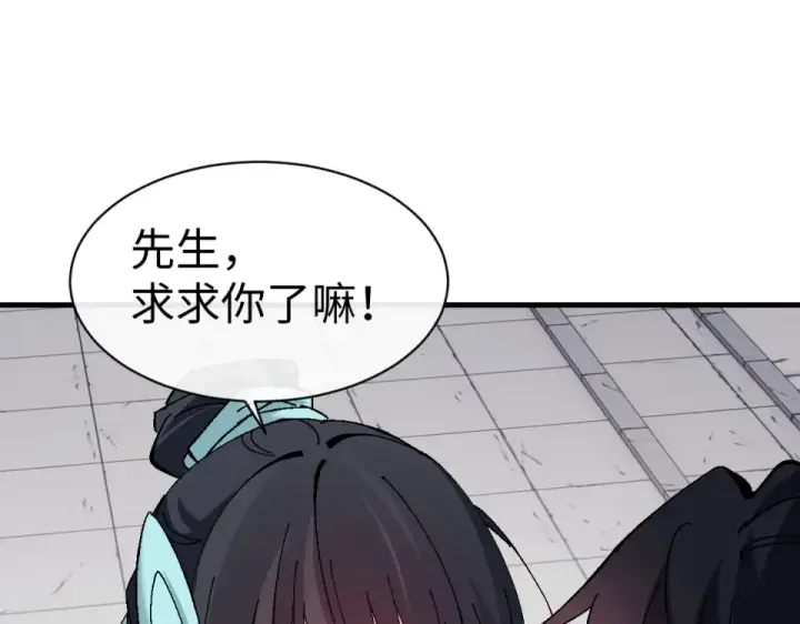 《师尊：这个冲师逆徒才不是圣子》第164话 书院大考图109