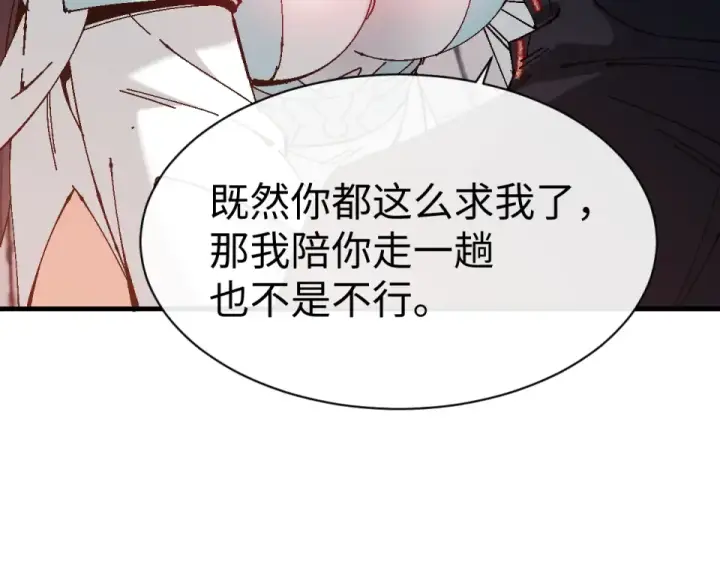 《师尊：这个冲师逆徒才不是圣子》第164话 书院大考图111