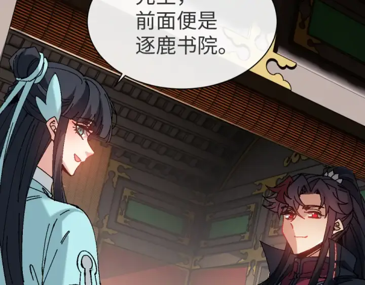 《师尊：这个冲师逆徒才不是圣子》第164话 书院大考图119