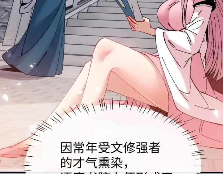 《师尊：这个冲师逆徒才不是圣子》第164话 书院大考图132