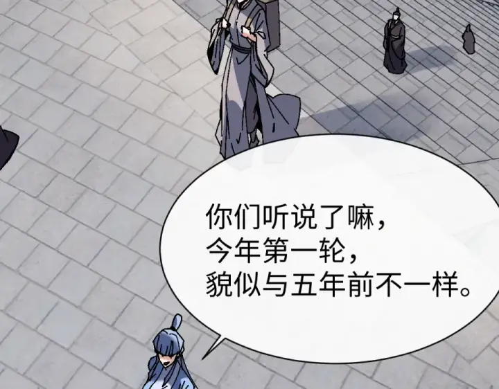 《师尊：这个冲师逆徒才不是圣子》第164话 书院大考图138
