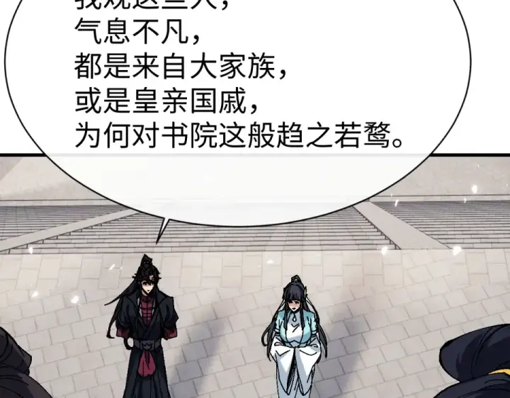 《师尊：这个冲师逆徒才不是圣子》第164话 书院大考图141