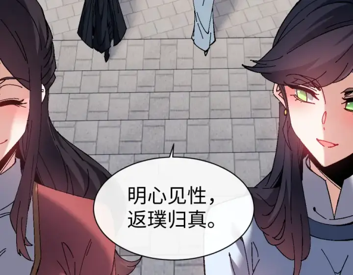 《师尊：这个冲师逆徒才不是圣子》第164话 书院大考图142