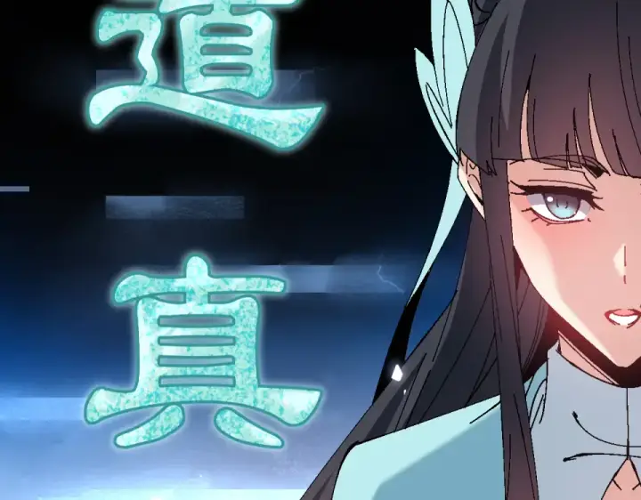 《师尊：这个冲师逆徒才不是圣子》第164话 书院大考图145
