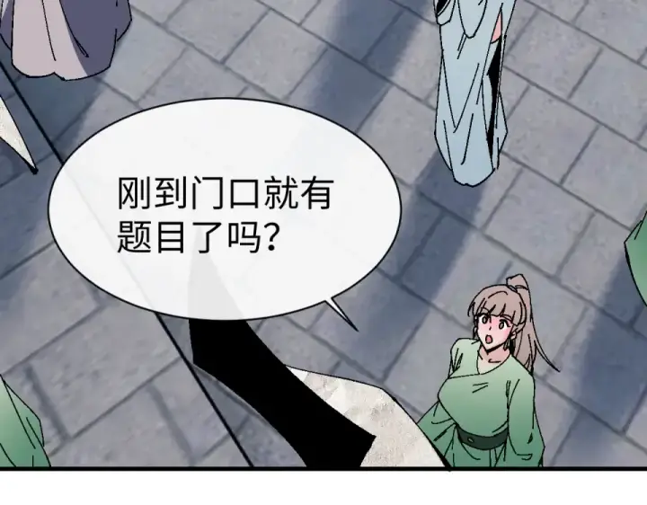 《师尊：这个冲师逆徒才不是圣子》第164话 书院大考图153