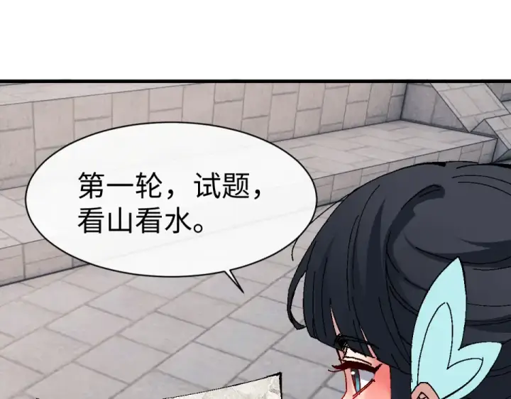 《师尊：这个冲师逆徒才不是圣子》第164话 书院大考图158