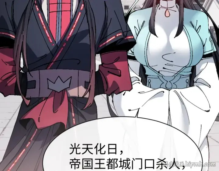 《师尊：这个冲师逆徒才不是圣子》第164话 书院大考图16