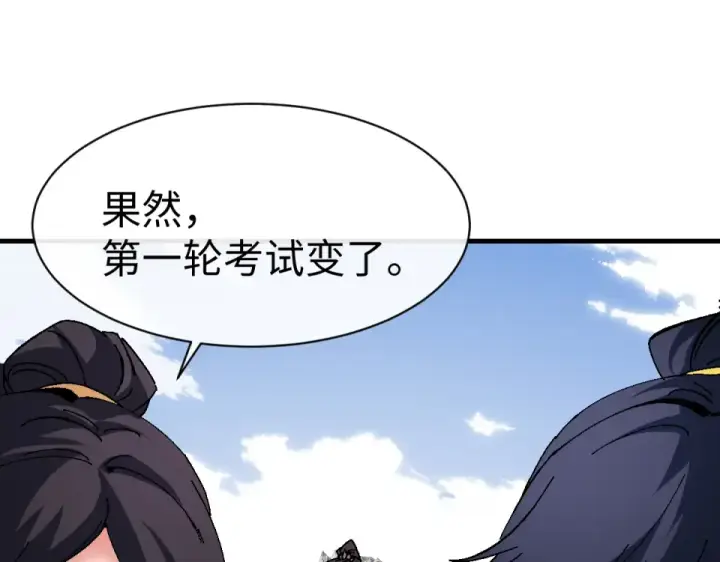 《师尊：这个冲师逆徒才不是圣子》第164话 书院大考图161