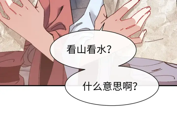 《师尊：这个冲师逆徒才不是圣子》第164话 书院大考图163