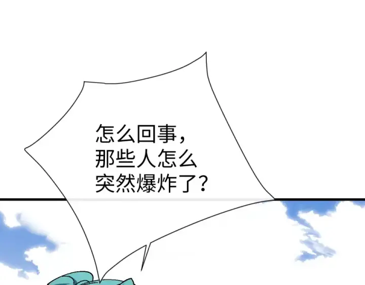 《师尊：这个冲师逆徒才不是圣子》第164话 书院大考图33