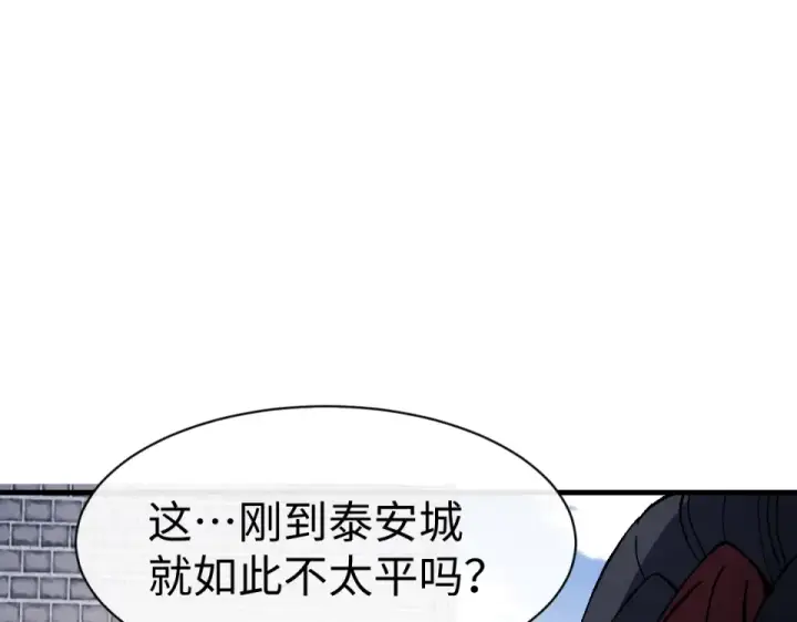 《师尊：这个冲师逆徒才不是圣子》第164话 书院大考图36