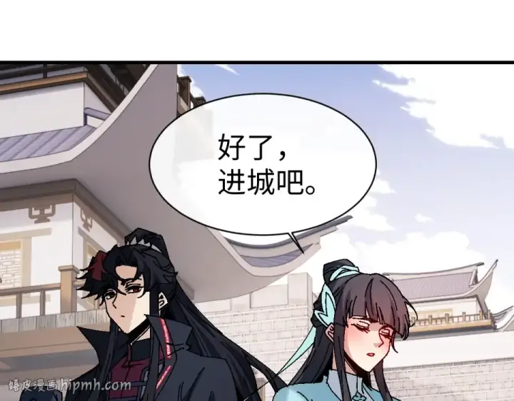 《师尊：这个冲师逆徒才不是圣子》第164话 书院大考图40