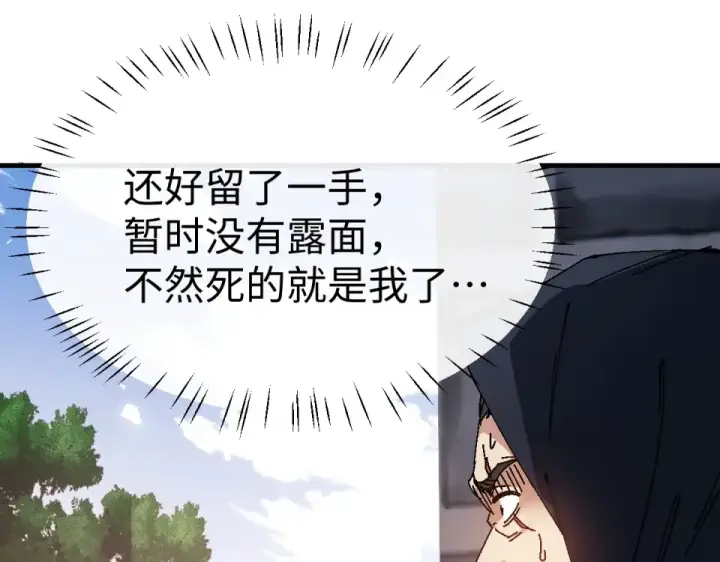 《师尊：这个冲师逆徒才不是圣子》第164话 书院大考图47