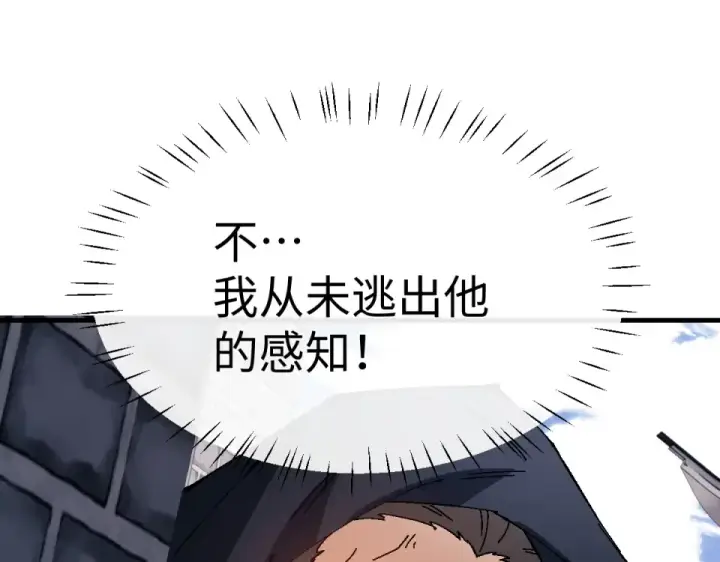《师尊：这个冲师逆徒才不是圣子》第164话 书院大考图53