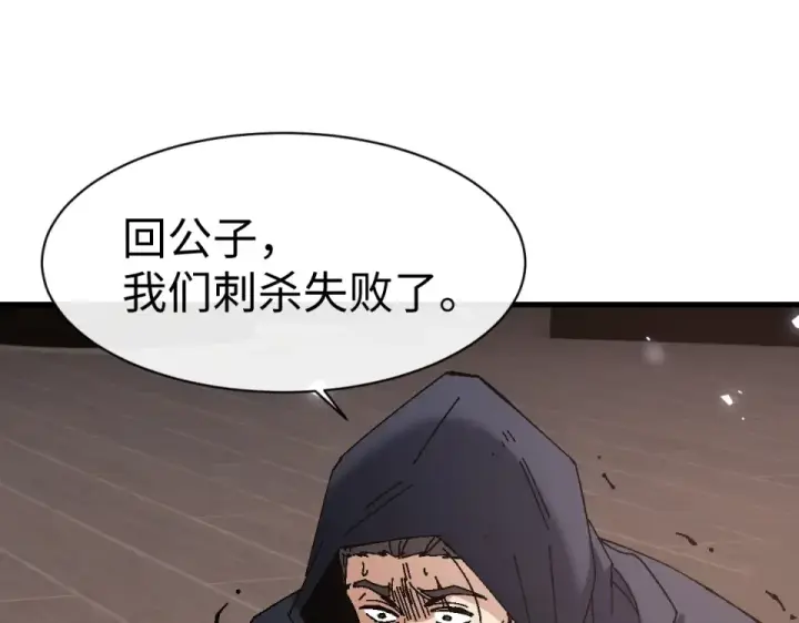 《师尊：这个冲师逆徒才不是圣子》第164话 书院大考图63