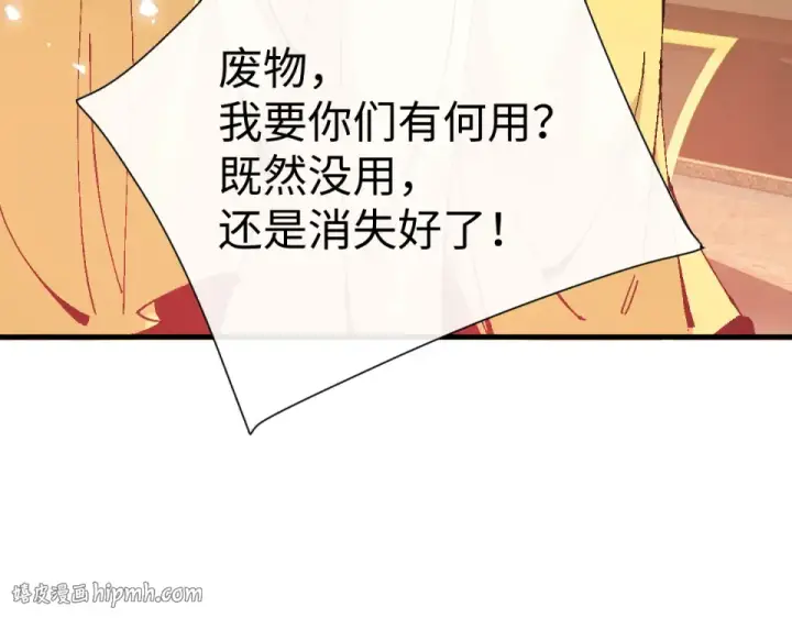 《师尊：这个冲师逆徒才不是圣子》第164话 书院大考图72