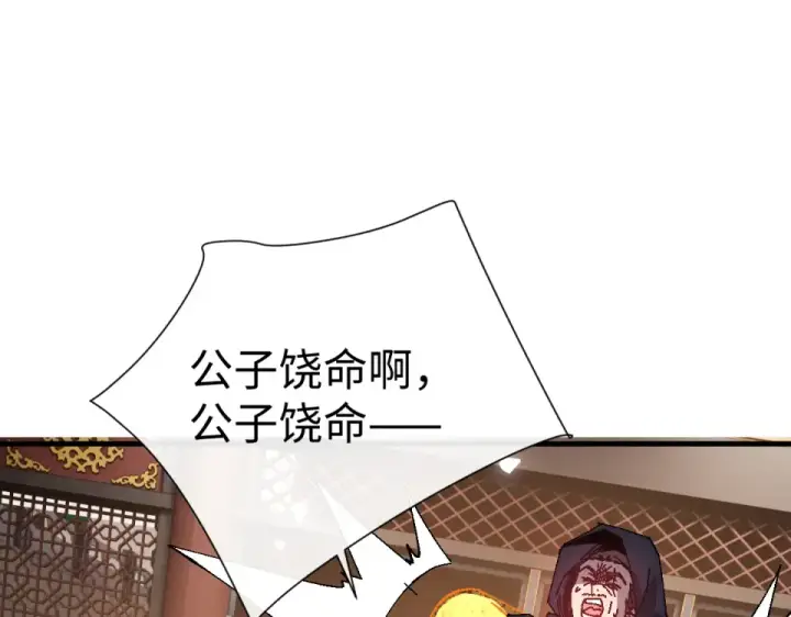 《师尊：这个冲师逆徒才不是圣子》第164话 书院大考图73