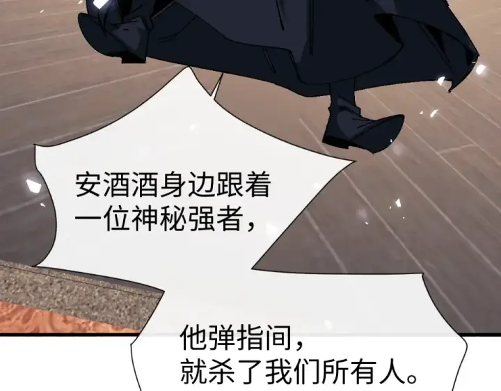 《师尊：这个冲师逆徒才不是圣子》第164话 书院大考图75