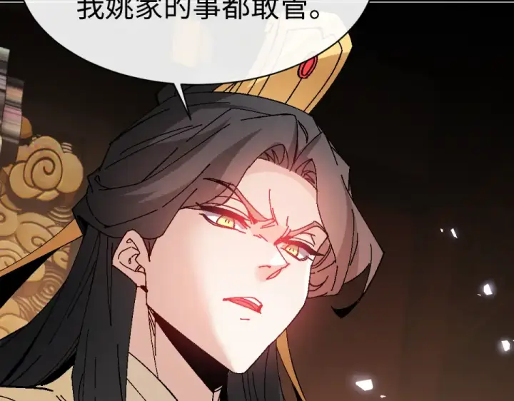 《师尊：这个冲师逆徒才不是圣子》第164话 书院大考图77