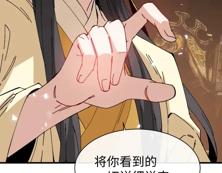 《师尊：这个冲师逆徒才不是圣子》第164话 书院大考图78