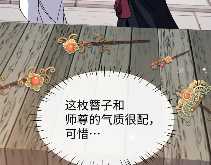 《师尊：这个冲师逆徒才不是圣子》第164话 书院大考图87
