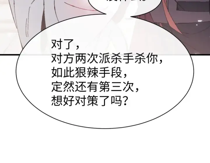 《师尊：这个冲师逆徒才不是圣子》第164话 书院大考图98
