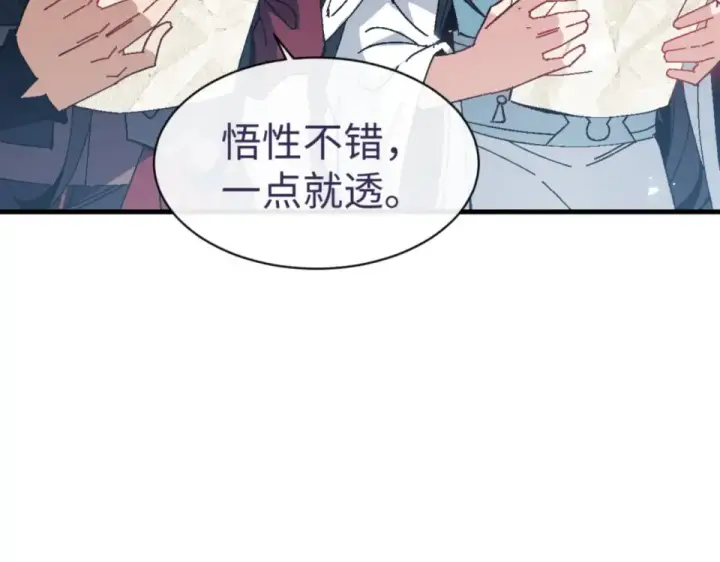 《师尊：这个冲师逆徒才不是圣子》第165话 图10