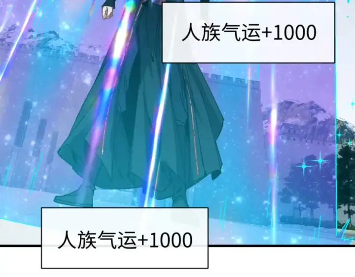 《师尊：这个冲师逆徒才不是圣子》第165话 图100