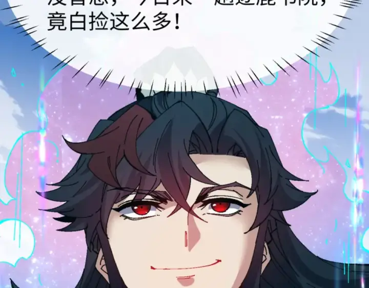 《师尊：这个冲师逆徒才不是圣子》第165话 图102