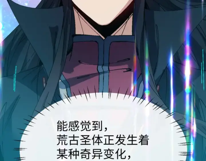 《师尊：这个冲师逆徒才不是圣子》第165话 图103