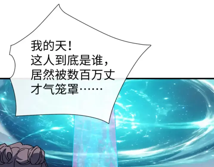 《师尊：这个冲师逆徒才不是圣子》第165话 图109
