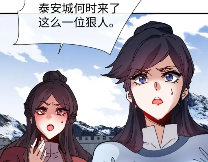 《师尊：这个冲师逆徒才不是圣子》第165话 图113