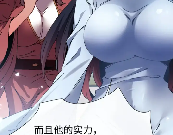 《师尊：这个冲师逆徒才不是圣子》第165话 图114