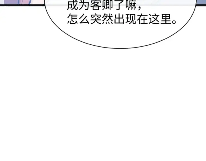 《师尊：这个冲师逆徒才不是圣子》第165话 图125