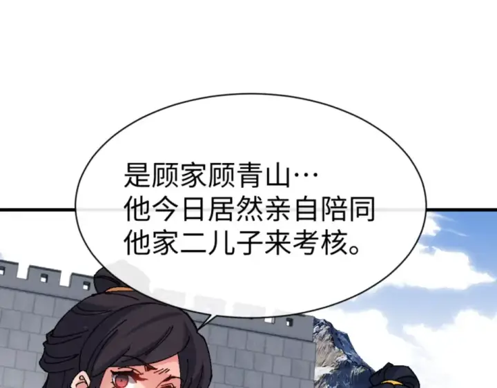 《师尊：这个冲师逆徒才不是圣子》第165话 图130