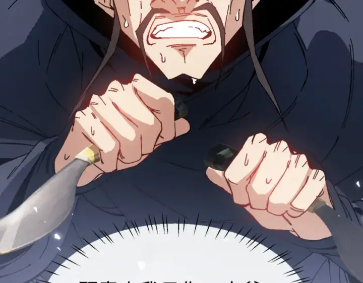 《师尊：这个冲师逆徒才不是圣子》第165话 图147