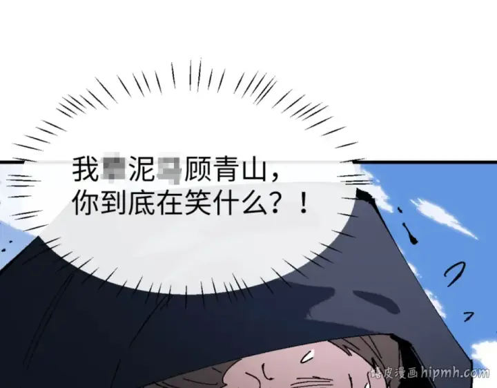 《师尊：这个冲师逆徒才不是圣子》第165话 图152