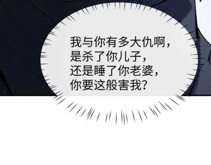 《师尊：这个冲师逆徒才不是圣子》第165话 图154