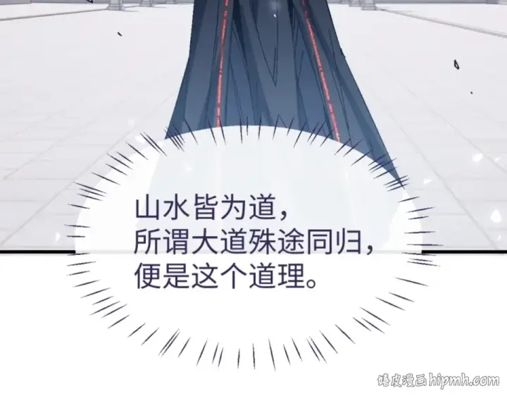 《师尊：这个冲师逆徒才不是圣子》第165话 图16