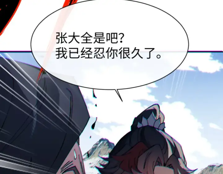 《师尊：这个冲师逆徒才不是圣子》第165话 图165