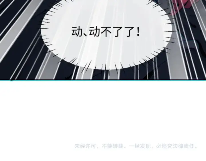 《师尊：这个冲师逆徒才不是圣子》第165话 图167