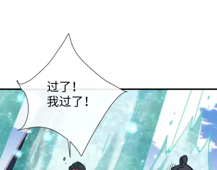 《师尊：这个冲师逆徒才不是圣子》第165话 图39