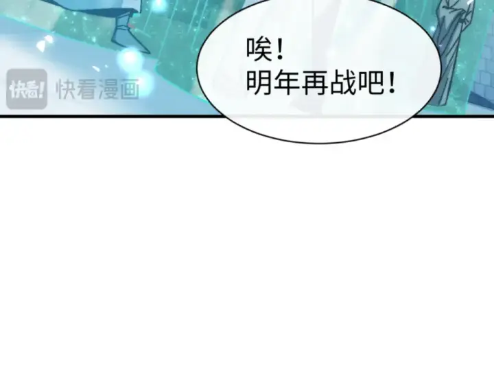 《师尊：这个冲师逆徒才不是圣子》第165话 图41