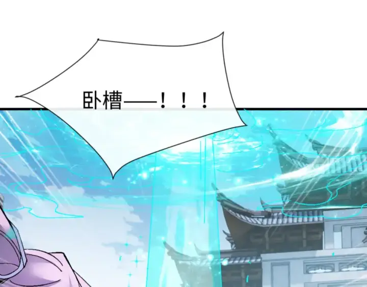 《师尊：这个冲师逆徒才不是圣子》第165话 图52