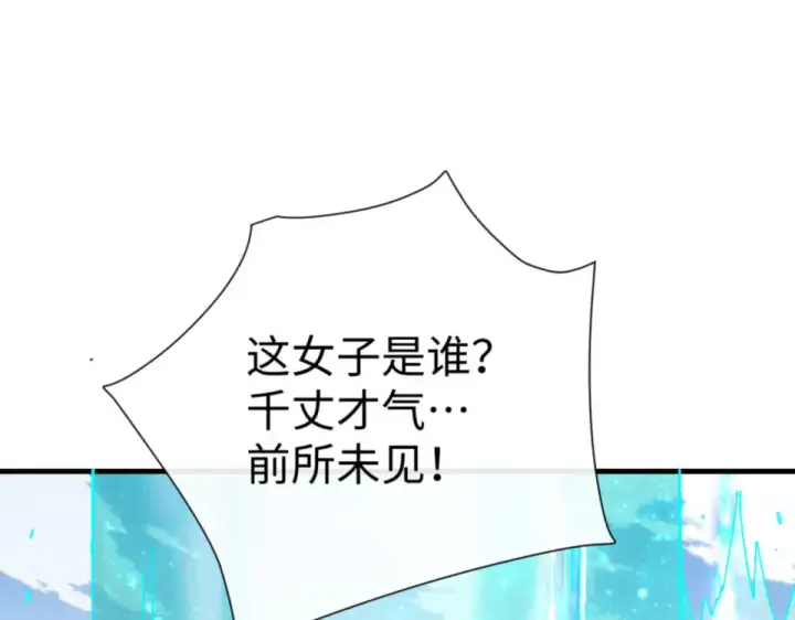 《师尊：这个冲师逆徒才不是圣子》第165话 图55