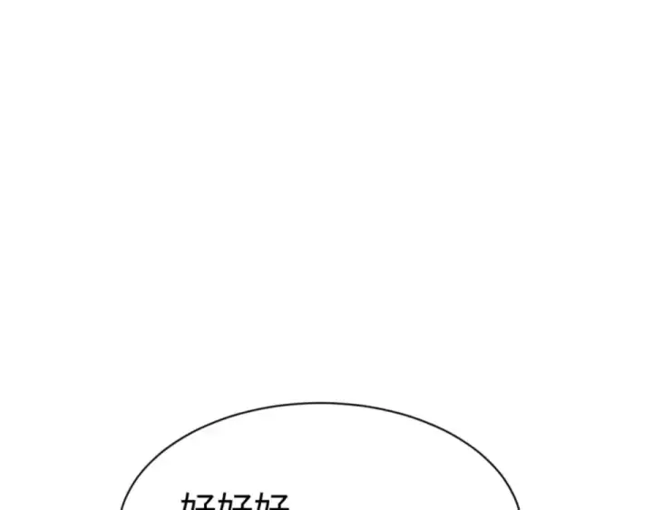 《师尊：这个冲师逆徒才不是圣子》第165话 图58