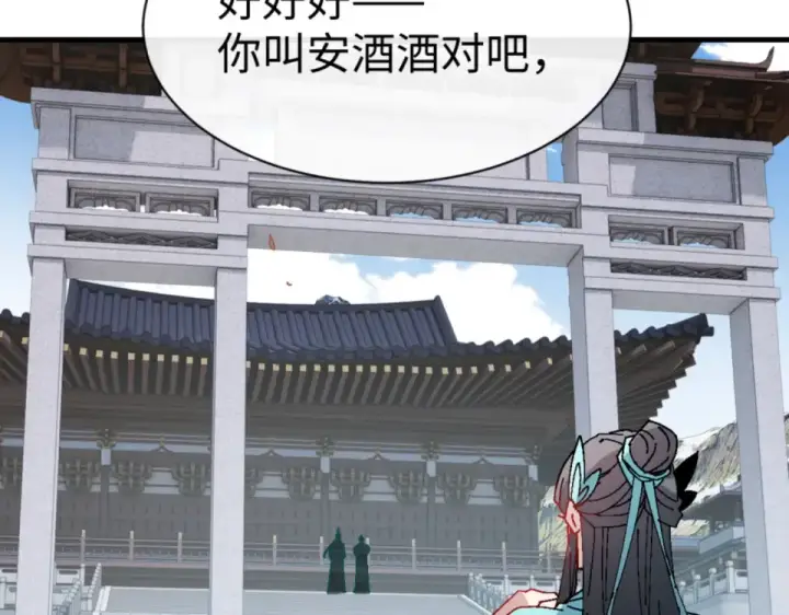 《师尊：这个冲师逆徒才不是圣子》第165话 图59