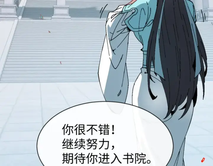 《师尊：这个冲师逆徒才不是圣子》第165话 图60
